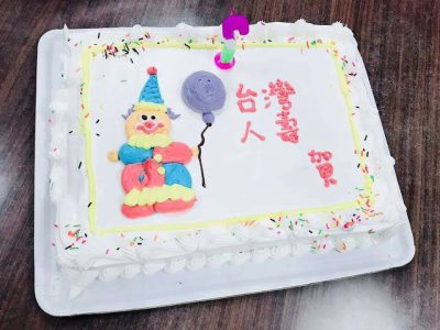 謝謝 台灣人壽準備的雞拎糕^^